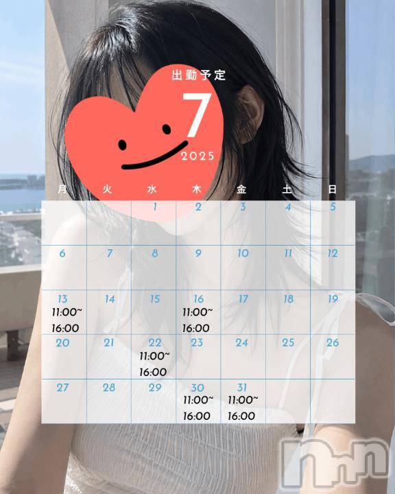 長岡デリヘルROOKIE(ルーキー) りえ(29)の7月13日写メブログ「🌸7月出勤予定🌸」