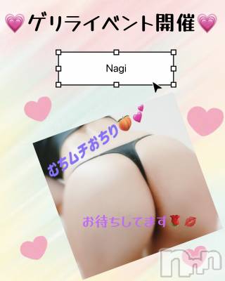 新潟デリヘル La Muse(ラミューズ) なぎ(31)の5月6日写メブログ「💗ゲリライベント開催💗」