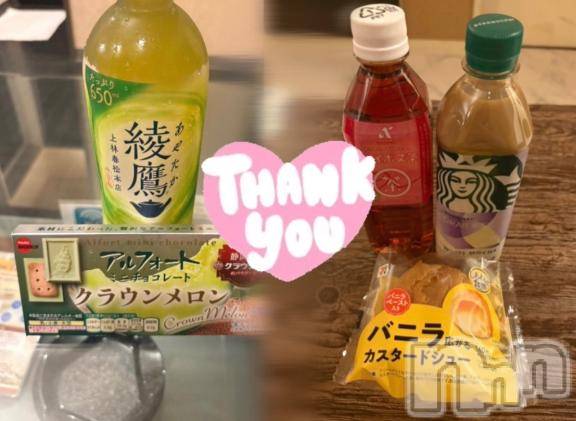 長岡デリヘル純・無垢(ジュンムク) ゆめ(19)の5月24日写メブログ「お礼💌」