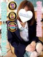 ゆめ(19) 身長163cm、スリーサイズB83(B).W54.H85。長岡デリヘル 純・無垢(ジュンムク)在籍。