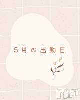 次の出勤のお知らせ