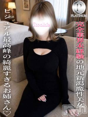 さら☆プラチナ(22) 身長152cm、スリーサイズB85(D).W56.H83。長岡デリヘル ROOKIE(ルーキー)在籍。