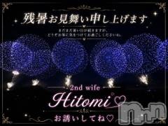 新潟デリヘル新潟人妻　2nd Wife(セカンドワイフ) ひとみ奥様(35)の8月12日写メブログ「どうする？？🥰」