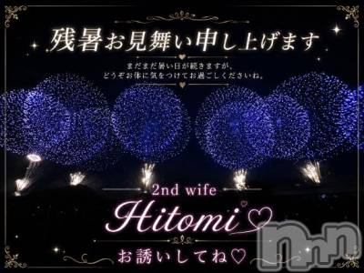 新潟デリヘル 新潟人妻　2nd Wife(セカンドワイフ) 体験。ひとみ奥様(35)の8月12日写メブログ「どうする？？🥰」