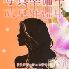 七瀬　さよ(27)