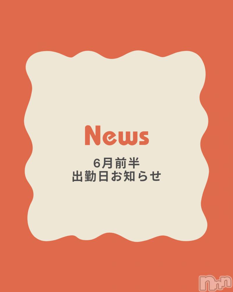 松本発デリヘル（松本市発）コインダムール(コインダムール-マツモトシハツ) （松本市発）奈穂（なほ）お姉様(30)の5月15日写メブログ「6月の出勤日」