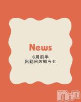 6月の出勤日