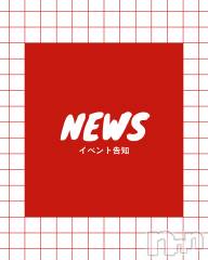 松本発デリヘル（松本市発）コインダムール(コインダムール-マツモトシハツ) （松本市発）奈穂（なほ）お姉様(30)の8月28日写メブログ「イベントのお知らせ」