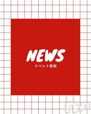 イベントのお知らせ