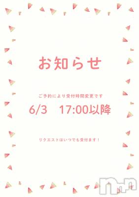松本発デリヘル （松本市発）コインダムール(コインダムール-マツモトシハツ) （松本市発）奈穂（なほ）お姉様(30)の5月30日写メブログ「出勤日のお知らせ٠࣪✦」