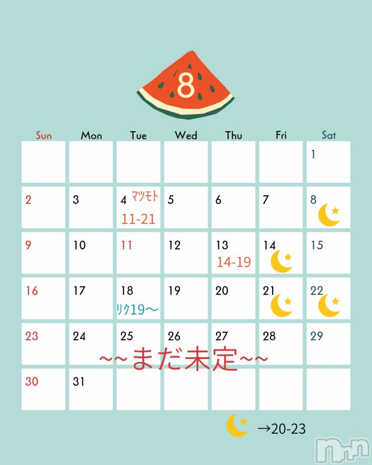 8月のシフト