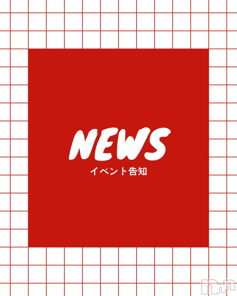 イベントのお知らせ