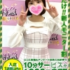 あやか(22)