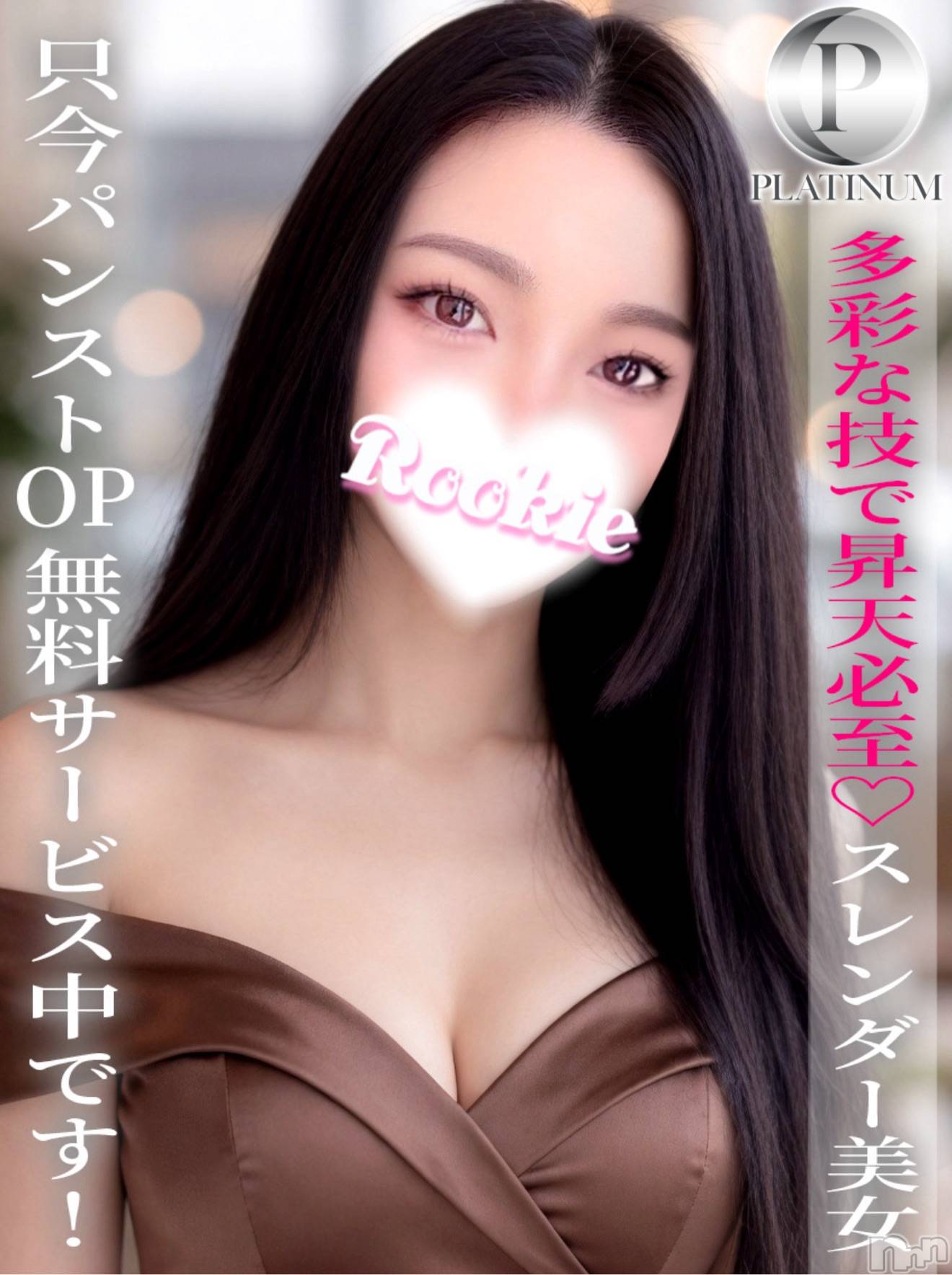 つばき☆プラチナ