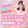 上越デリヘル RICHARD（リシャール）(リシャール) 華月ももな(26)の9月8日写メブログ「🍑カルサイネイザン資格、取得してます🍑」
