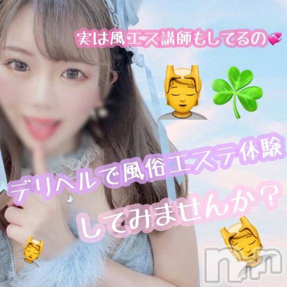 上越デリヘルRICHARD（リシャール）(リシャール) 華月ももな(26)の7月31日写メブログ「🍑メンエスの上位互換、試してみる？🍑」