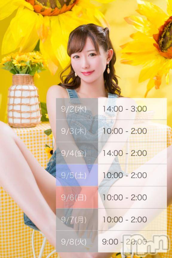 上越デリヘルRICHARD（リシャール）(リシャール) 華月ももな(26)の9月1日写メブログ「🍑明日から7日間います🍑」