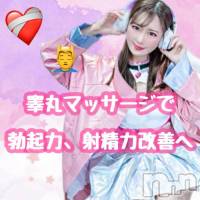 🍑新潟で唯一の睾丸マッサージ🍑