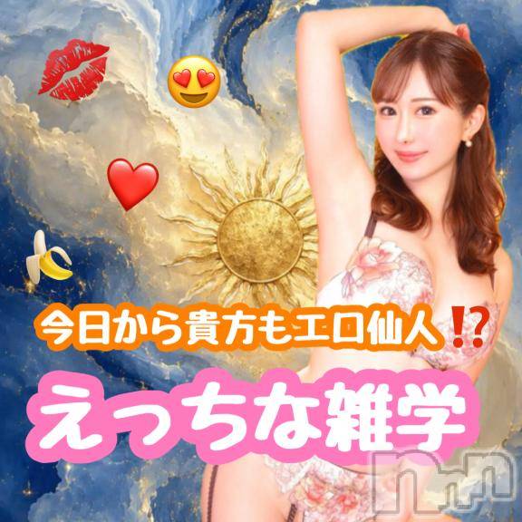 上越デリヘルRICHARD（リシャール）(リシャール)華月ももな(26)の2026年10月25日写メブログ「🍑古代ギリシアでは包茎が正義だった🍑」