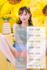 上越デリヘルRICHARD（リシャール）(リシャール) 華月ももな(26)の9月1日写メブログ「🍑明日から7日間います🍑」
