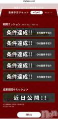 上越デリヘルRICHARD（リシャール）(リシャール) 華月ももな(26)の10月15日写メブログ「🍑投票チケットは獲得しましたか？🍑」