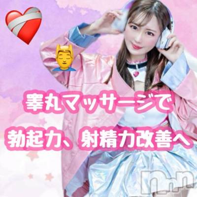 上越デリヘル RICHARD（リシャール）(リシャール) 華月ももな(26)の8月3日写メブログ「🍑新潟で唯一の睾丸マッサージ🍑」