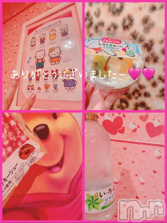 長岡デリヘルROOKIE(ルーキー) あいな☆プラチナ(27)の8月11日写メブログ「♡お祝いの日っ♡」
