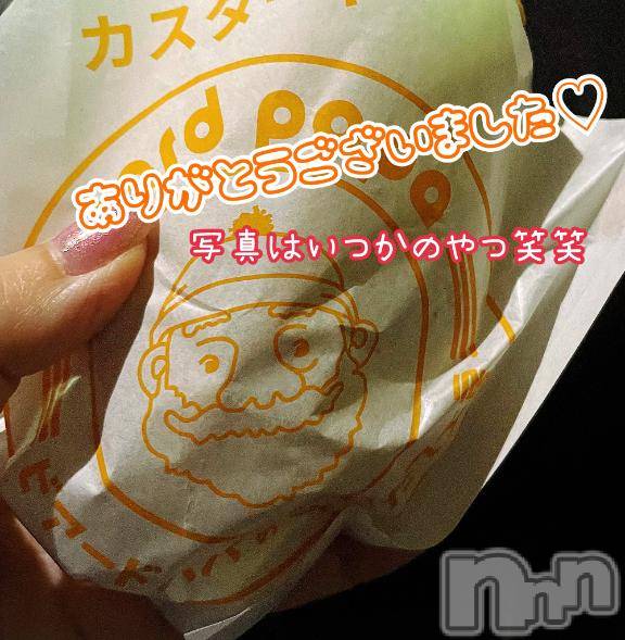 長岡デリヘルROOKIE(ルーキー) あいな☆プラチナ(27)の9月15日写メブログ「♡ありがとうございました♡」