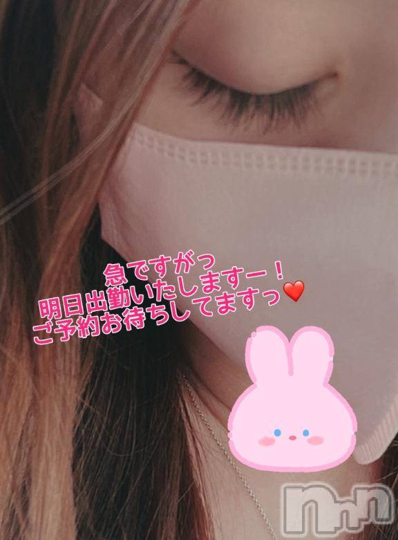 長岡デリヘルROOKIE(ルーキー)あいな☆プラチナ(27)の2026年10月23日写メブログ「出勤しますー♡」