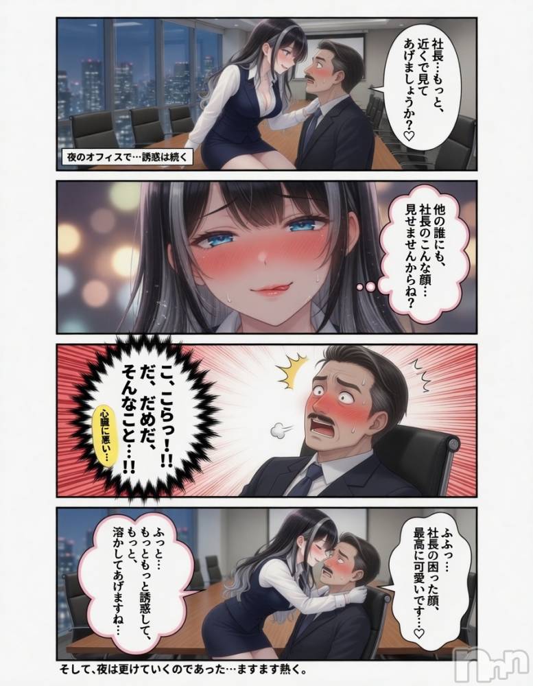 長野デリヘルスウィートフェアリー 新人-うるは(24)の5月5日写メブログ「会社コンセプト×誘惑…」