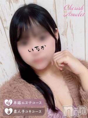 いちか★ ≪黒髪清楚美少女≫(19) 身長159cm、スリーサイズB88(D).W56.H84。新潟デリヘル Cherish Amulet(チェリッシュ アミュレット)在籍。