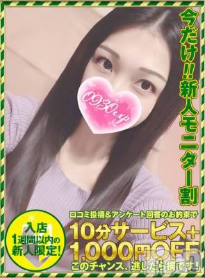 うみか(30) 身長156cm、スリーサイズB88(D).W57.H84。新潟デリヘル 奥様特急 新潟店(オクサマトッキュウニイガタテン)在籍。