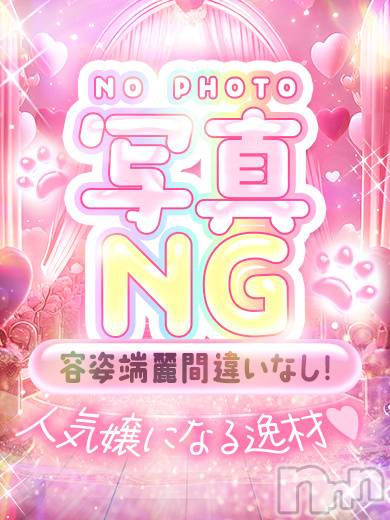 新潟デリヘルCherish Amulet(チェリッシュ アミュレット) うさ★★ 体験割3000円オフ(23)の5月1日写メブログ「はじめまして🐰🌸」