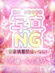 新潟デリヘルCherish Amulet(チェリッシュ アミュレット) うさ★★ 体験割3000円オフ(23)の5月1日写メブログ「はじめまして🐰🌸」