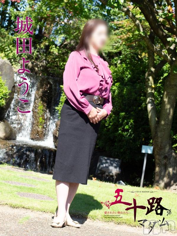 城田ようこ