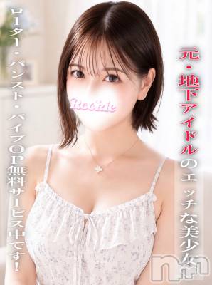 つむぎ(23) 身長152cm、スリーサイズB87(E).W55.H84。長岡デリヘル ROOKIE(ルーキー)在籍。
