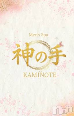 【新人】伊集院かづき(ヒミツ) スリーサイズB().W.H。新潟メンズエステ Men's Spa 神の手(メンズスパカミノテ)在籍。