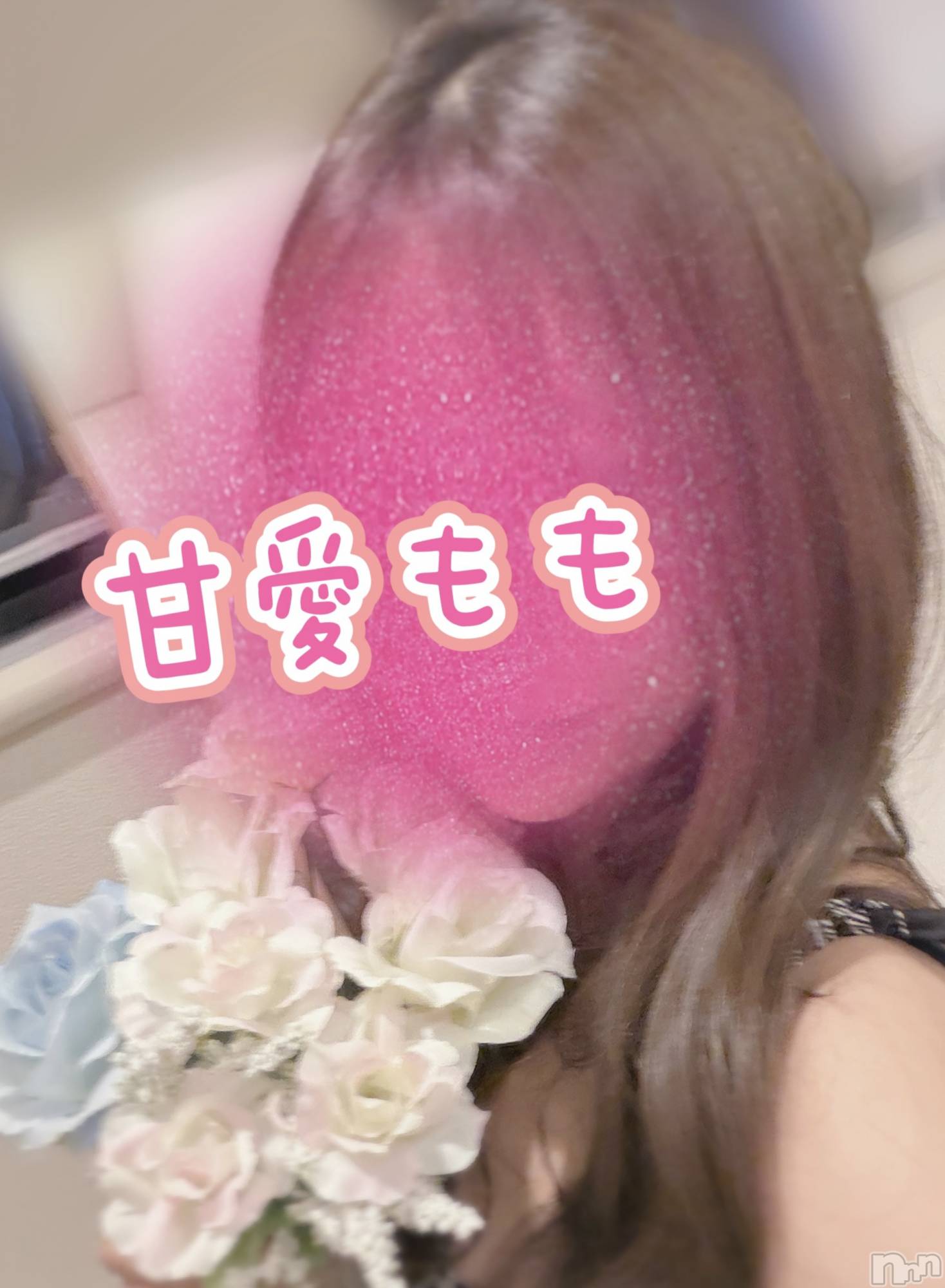 新潟メンズエステTHE PREMIUM SPA(ザ プレミアムスパ)甘愛ももの2026年5月21日写メブログ「だぁいすきっ♡」
