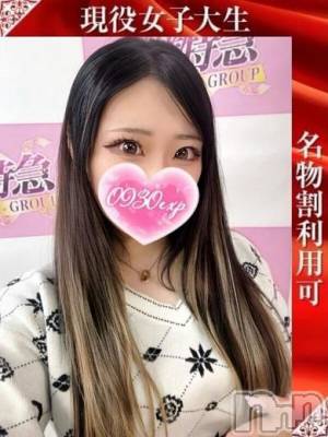 じゅりあ(18) 身長157cm、スリーサイズB84(D).W58.H88。長岡デリヘル 奥様特急 長岡店(オクサマトッキュウナガオカテン)在籍。