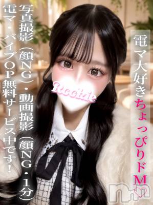 こはる(20) 身長155cm、スリーサイズB85(D).W56.H86。長岡デリヘル ROOKIE(ルーキー)在籍。