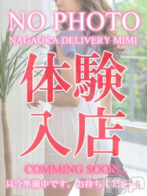 体験るいか★電撃移籍★(24) 身長166cm、スリーサイズB85(D).W56.H84。長岡デリヘル Mimi(ミミ)在籍。