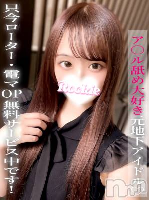 あむ(20) 身長159cm、スリーサイズB83(C).W56.H83。長岡デリヘル ROOKIE(ルーキー)在籍。