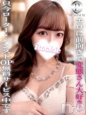 せりな☆プラチナ(22) 身長158cm、スリーサイズB88(F).W56.H85。長岡デリヘル ROOKIE(ルーキー)在籍。