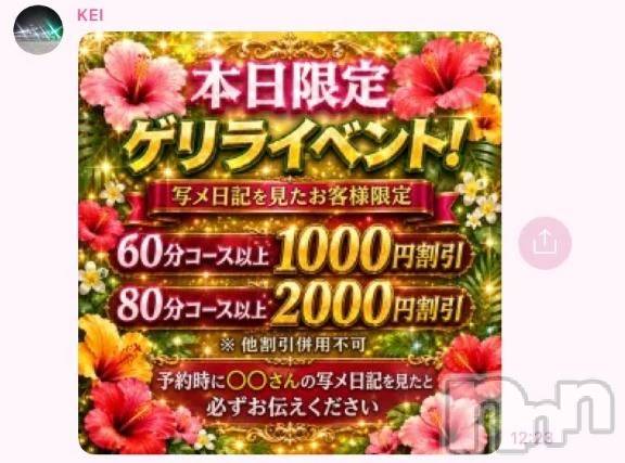 新潟デリヘル新潟市鳥屋野潟ちゃんこ(ニイガタシトヤノガタチャンコ)みや(32)の2026年5月13日写メブログ「只今イベントを開催しております🙇‍♀️🌟」