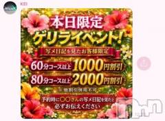 新潟デリヘル新潟市鳥屋野潟ちゃんこ(ニイガタシトヤノガタチャンコ) みや(32)の5月13日写メブログ「只今イベントを開催しております🙇‍♀️🌟」