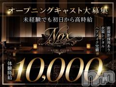 【5/29 GRAND OPEN】今なら採用率UP中
