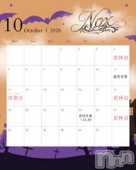 古町キャバクラ・クラブ(ニュークラブノックス)のお店速報「10月の営業日カレンダー🗓」