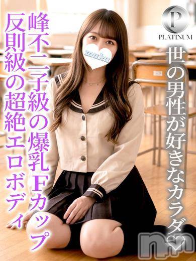 ゆうか☆プラチナ