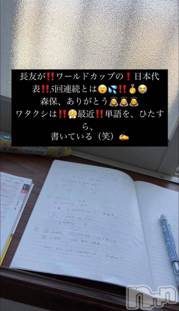 新潟デリヘル奥様特急 新潟店(オクサマトッキュウニイガタテン)るるな(23)の2026年5月18日写メブログ「🏆W杯への意気込み。」