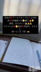 新潟デリヘル奥様特急 新潟店(オクサマトッキュウニイガタテン) るるな(23)の5月18日写メブログ「🏆W杯への意気込み。」
